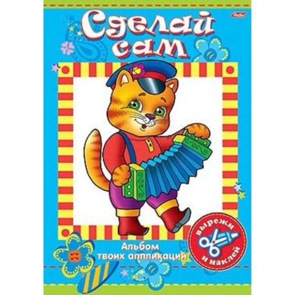 Аппликация 8л А4ф на скобе 